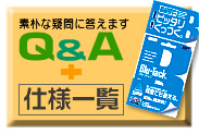 Q&A^dlꗗ